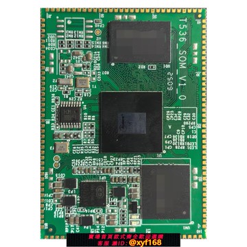 {可打統編 保固一年}ARM核心板T536核心板 全志芯片 國產 工業級 T536開發板SOM