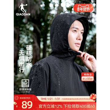 (免運)中國喬丹梭織風衣2026春季男士防潑水加絨戶外運動登山露營外套男