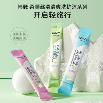 在台出貨 洗髮水韓瑟迷迭香洗髮乳 便捷護髮膜 10ml單條 旅行洗護 套裝 酒店用品 護髮膜 髮膜