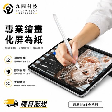 書寫類紙膜 適用 三星 Tab A11 S11 Ultra S11FE A9+ 保護貼 S10+ S9 FE S8+