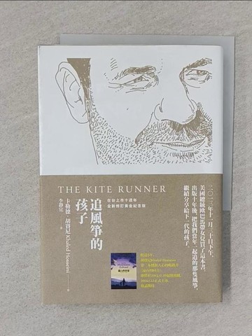 【書寶二手書T1／翻譯小說_TCH】追風箏的孩子　_卡勒德.胡賽尼