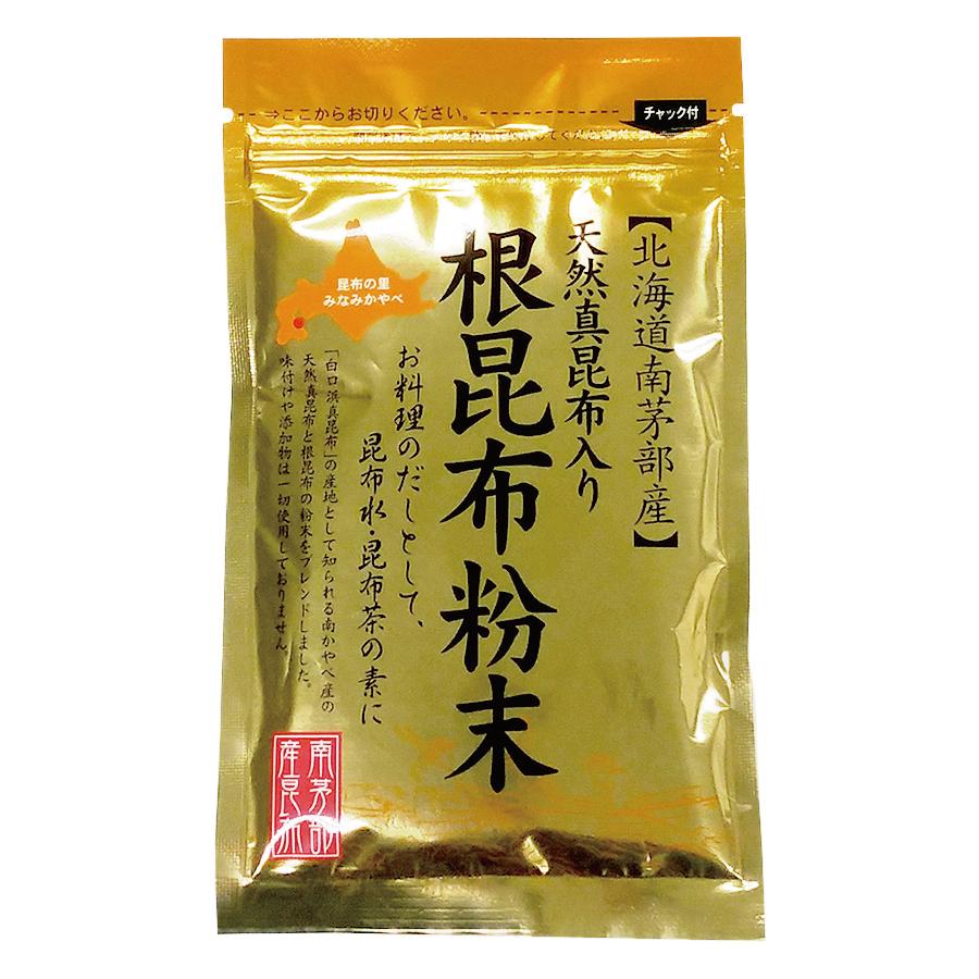 天然真昆布入り根昆布粉末