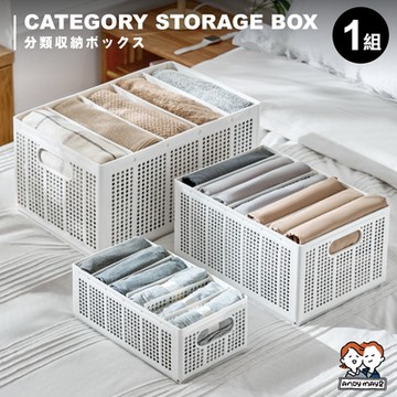 ANDYMAY2 森田折疊式分隔收納盒-三件組 (5L+13L+27L) OH-Q708