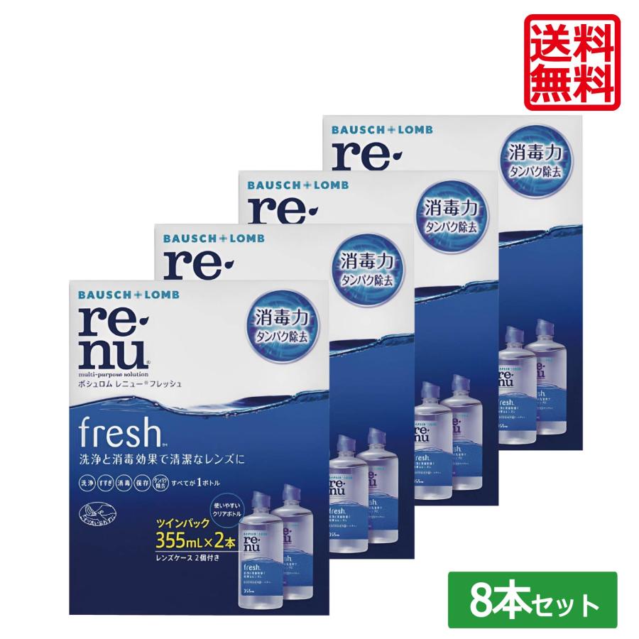ボシュロム レニューフレッシュ 洗浄液 2箱 500ml ×8本   120ml ×4本 ソフト コンタクト レニュー洗浄液 コストコ 通販 送料無料