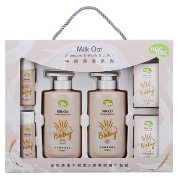nac nac 牛奶燕麥系列潔膚6件組 沐浴乳500ml + 洗髮乳500ml + 沐浴乳30ml + 乳液30ml + 香皂75g x 2  1組