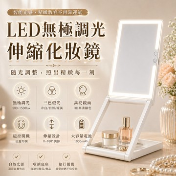 交換禮物 TW出貨 LED化妝鏡 鏡子化妝鏡 放大化妝鏡 隨身鏡 補光化妝鏡 小鏡子 帶燈化妝鏡 梳妝鏡帶燈 禮物