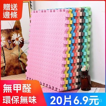 臺灣倉🙌8H出🔥【一週內3800+人拚單】寶寶爬行墊兒童泡沫地墊拚圖拚接地闆墊子泡沫墊60*60嬰兒爬爬墊 UZGR