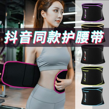運動多功能護腰帶男女束健身收腹燃脂腰帶戶外塑形瘦腹熱銷