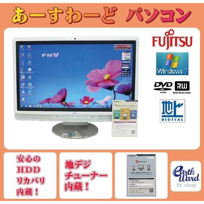 液晶一体型 Windows7 デスクトップパソコン 中古パソコン 富士通