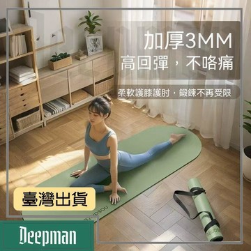 🔥臺灣出貨🔥公司貨✅可開發票 軟硅藻純色瑜伽墊橢圓形瑜伽墊抓地防滑瑜伽館專用地墊靜音減震墊