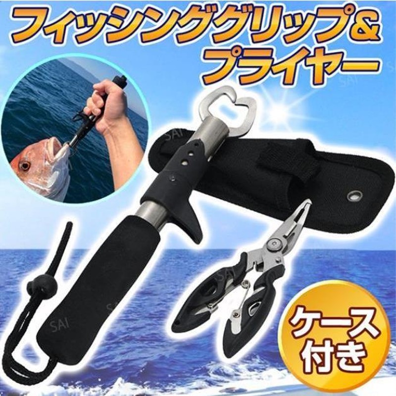 超人気の SHIMANOフィッシュグリップ Daiwaプライヤー セット販売