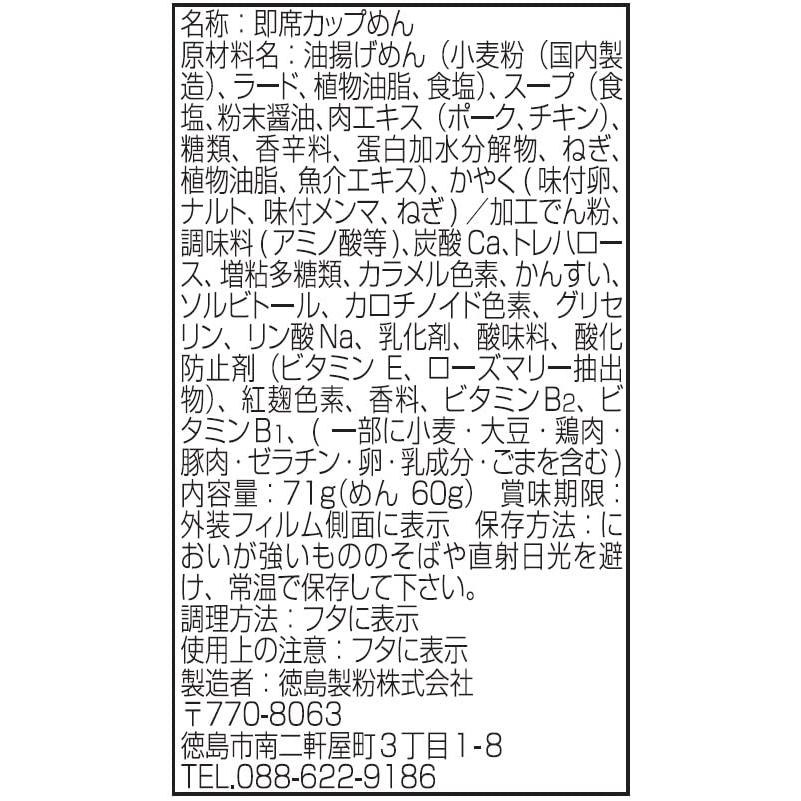 徳島製粉 金ちゃんラーメンカップ しょうゆ味 71g ×12個