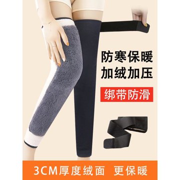 加絨護膝蓋套加長保暖膝關節防寒擋風老寒腿男女士秋冬季騎車騎行