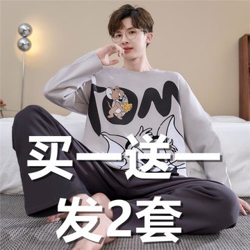 睡衣男士春秋季純棉長袖長褲四季款青少年加大碼可外穿家居服套裝