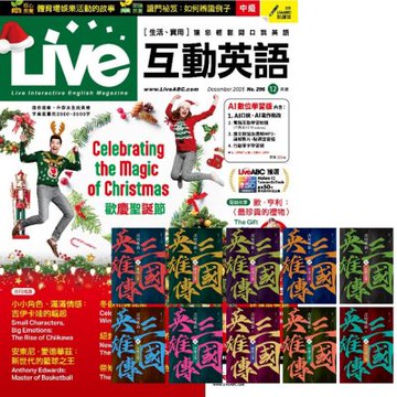 Live互動英語（1年12期）贈 三國英雄傳【風雲再起版】（全10書）