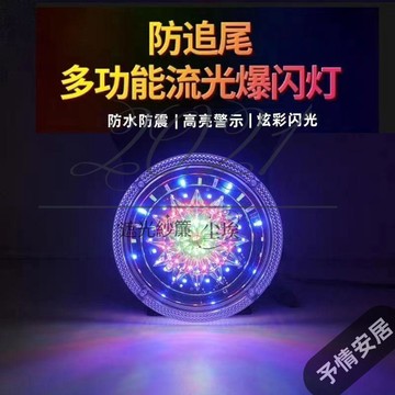 【予情家居】24V货车LED爆闪灯强光防水警示灯防追尾灯闪光尾灯七彩流水刹车灯