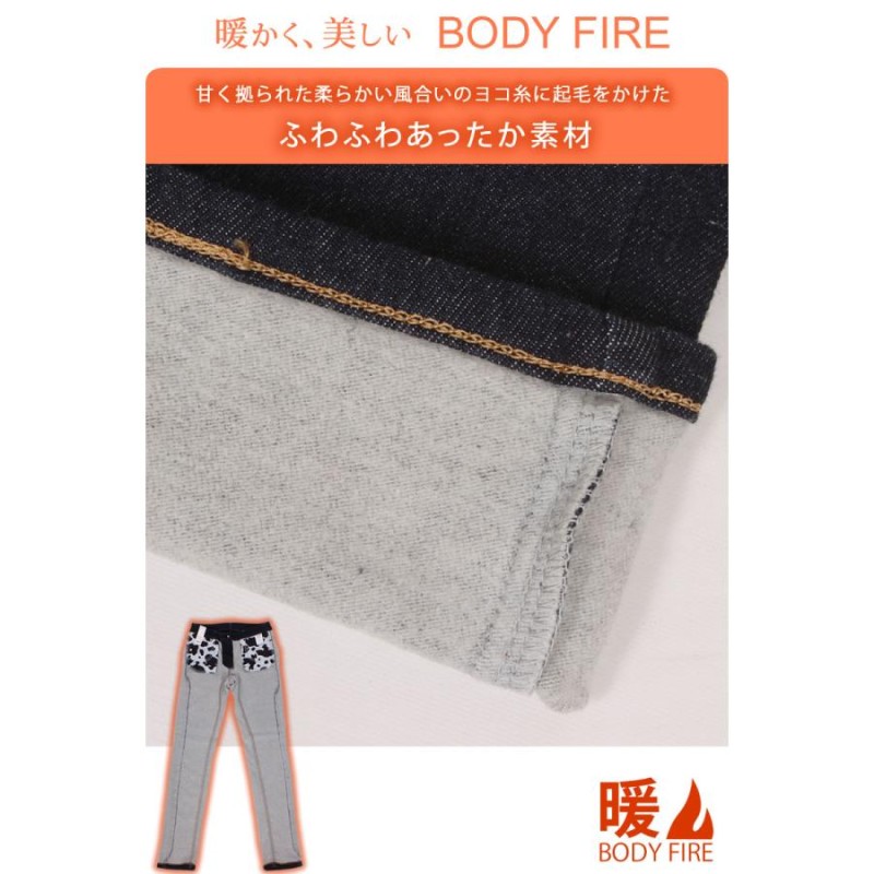 10%OFF Something サムシング BODY FIRE スタンダード スキニー暖かい