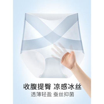 冰繃帶冰絲透氣無痕收腹提臀高腰收小肚子防卷邊不悶汗女生三角褲