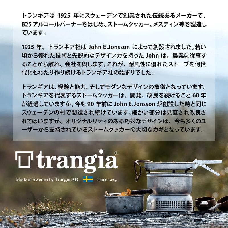 Trangia Tスプーン TR-550010