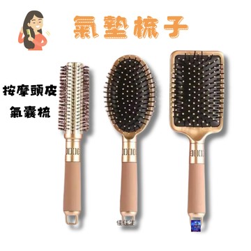台灣現貨免運-氣墊梳  按摩梳 髮梳 氣囊梳 按摩頭皮 防靜電按摩梳  捲髮梳 梳子