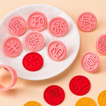 圓形祝福文字翻糖切模蛋糕裝飾福祿壽發財印花餅干壓模烘焙模具
