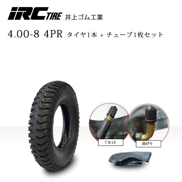 井上ゴム工業 IRC IR 4.00-8 4PR タイヤ１本 +チューブ1枚のセット 荷車用タイヤ UL LINEショッピング