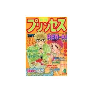 中古コミック雑誌 プリンセス 1989年4月号