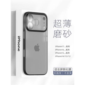 適用蘋果17promax超薄透明磨砂手機殼iphone17pro新款裸機手感防摔手機套16p高級感簡約15pm黑14男13硬12硅膠