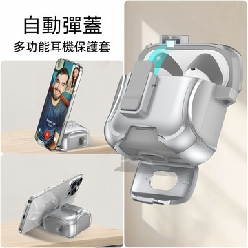 一鍵彈蓋耳機套  支架 無線充 耳機保護套 蘋果耳機套 適用於 AirPods Pro 3 2 AirPods 4保護殼
