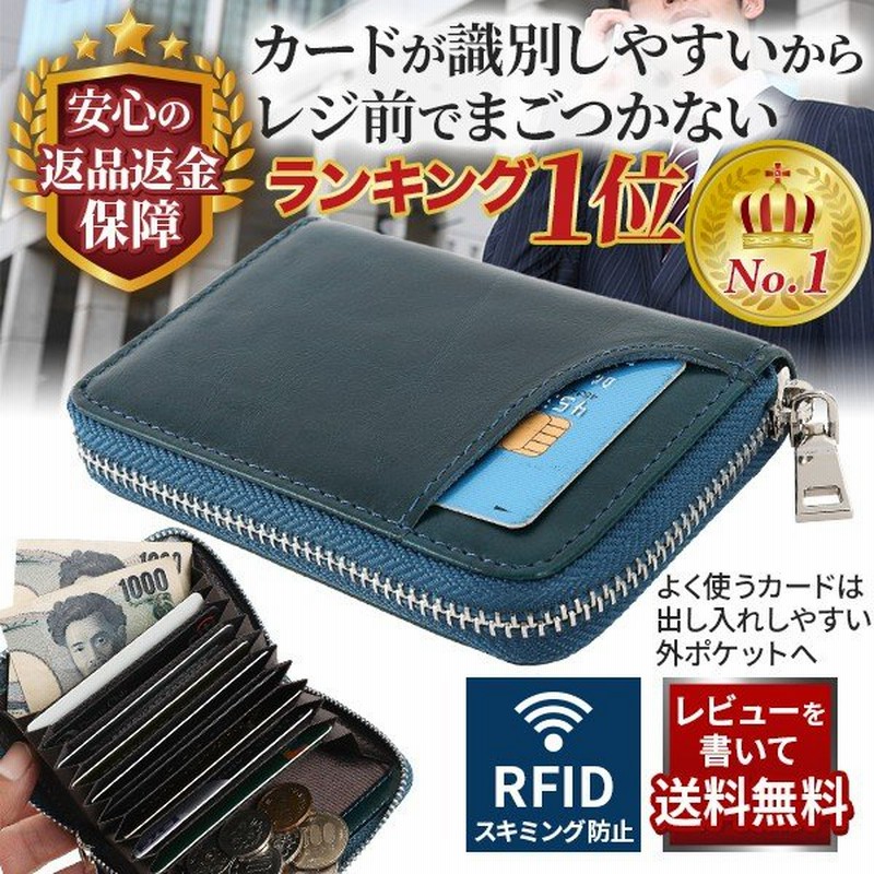 カードケース 革 じゃばら メンズ 磁気防止 カード入れ 名刺入れ 財布 小銭入れ 通販 Lineポイント最大0 5 Get Lineショッピング