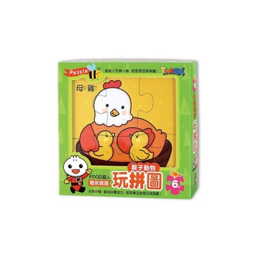 親子動物(FOOD超人聰明寶寶玩拼圖)