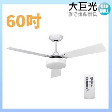 【大巨光】DC直流無刷_吊扇_60吋(WT-119)