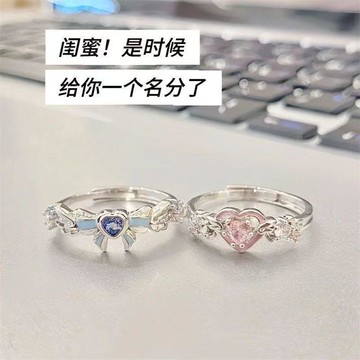 🎆限時下訂🎆粉蓝CP款爱心蝴蝶结戒指小众设计感少女心学生党不掉色送闺蜜礼物 戒指 情侶對戒