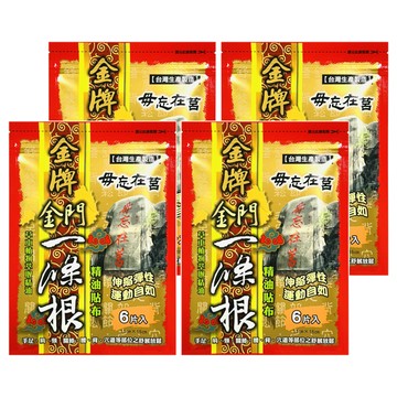 毋忘在莒 金牌 金門一條根精油貼布 15 x 11cm  6片  4包