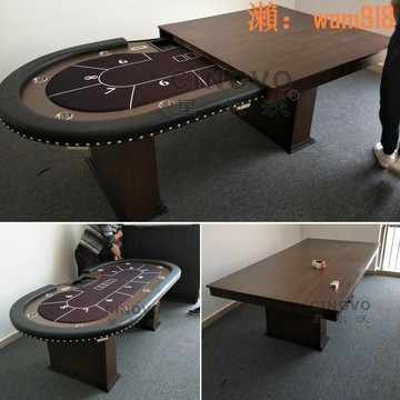 【店長推薦】廠家直銷撲克桌餐桌會議桌兩用籌碼桌德州撲克桌撲克牌桌