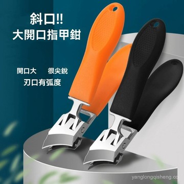 🔥台灣24H🔥【深入甲溝】大開口指甲刀尖嘴斜口指甲鉗大號剪指甲刀修甲工具 LCTF