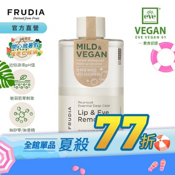 FRUDIA【任2件77折】自然而然 植萃溫和瞬效眼唇卸妝液 300ml