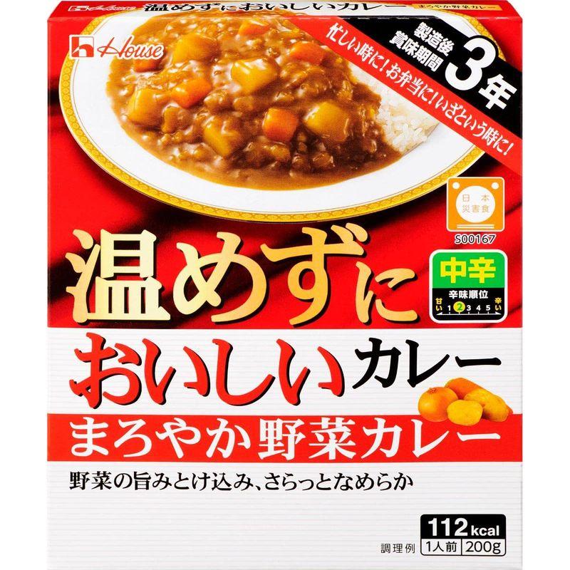 ハウス 温めずにおいしいカレー まろやか野菜カレー (常備用・非常食・保存食) 200g×10個