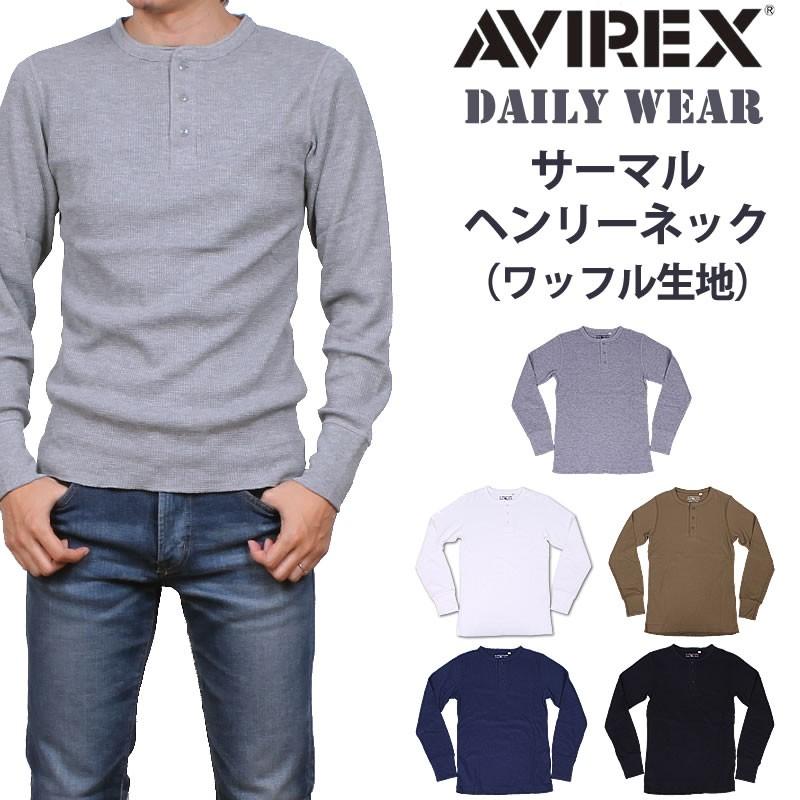 AVIREX アビレックス デイリー サーマル ヘンリーネック長袖Tシャツ ワッフル アヴィレックス 6153516 通販  LINEポイント最大0.5%GET LINEショッピング