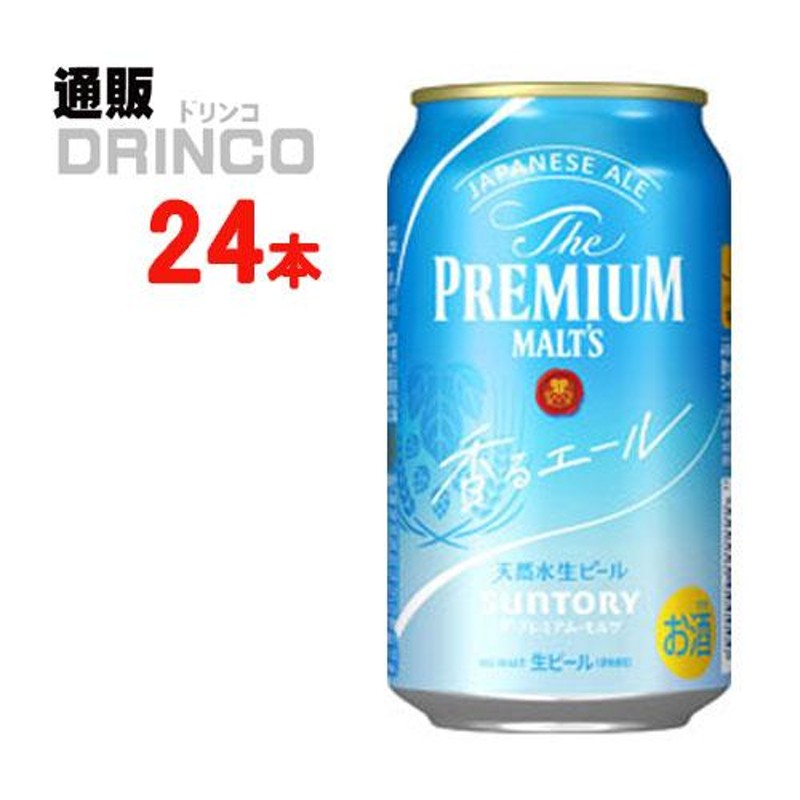 ビール ザ プレミアムモルツ プレモル 香るエール 350ml 缶 24 本 ( 24