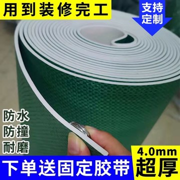 【最低價 公司貨】裝修地面保護膜瓷磚4mm加厚耐磨家裝地磚木地板保護墊一次性地膜