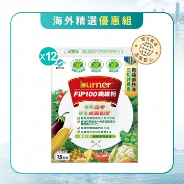【海外熱銷冠軍】船井®FIP100膳食纖維粉/調節血脂/血糖/膽固醇/三酸甘油脂/胃腸功能改善超值組