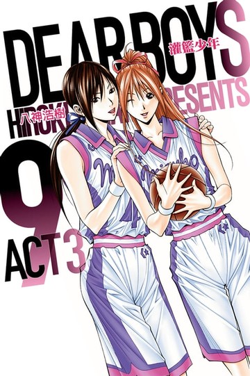 【電子書】灌籃少年ACT3 (9)