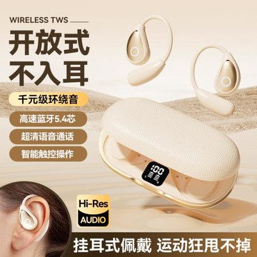 私模皮紋掛耳式藍牙耳機超長續航久戴不痛高清數顯真無線藍牙耳機