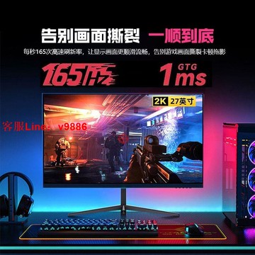 【最低價】【公司貨】24寸臺式電腦顯示器27英寸2k165hz電競曲面高清外接液晶顯示屏