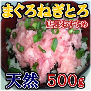 送料無料 セット売り 天然 マグロ ネギトロ丼 業務用 (500g×5個) のし対応 お歳暮 お中元 ギフト BBQ 魚介