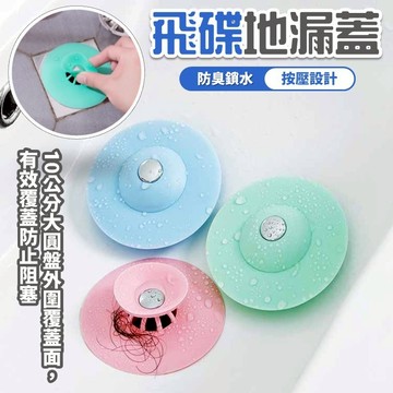 【台灣出貨】橡膠水槽過濾器｜矽膠排水孔蓋｜防臭防堵塞水槽蓋｜家用按壓彈跳水槽蓋｜硅膠地漏蓋