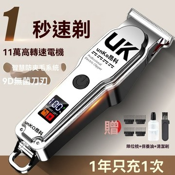 🤘蝦米優選🤘迷你自動理髮器【贈限位梳】便携款自動剃刀 自推剪 靜音理髮剪 剃頭刀自動 理髮器  自動理髮器 理髮電剪