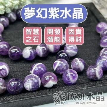 【欣小妞】紫水晶 5A級夢幻紫水晶 千層紫水晶 虎牙紫水晶 散珠 天然水晶 夢幻紫晶 虎牙紫晶 水晶串珠 紫水晶散珠