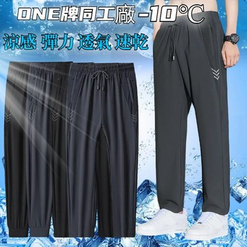 L-8XL 大尺碼 冰絲褲 夏季長褲 涼感褲 吸濕排汗 長褲男 速乾褲 彈力長褲 透氣長褲 運動長褲 束口褲